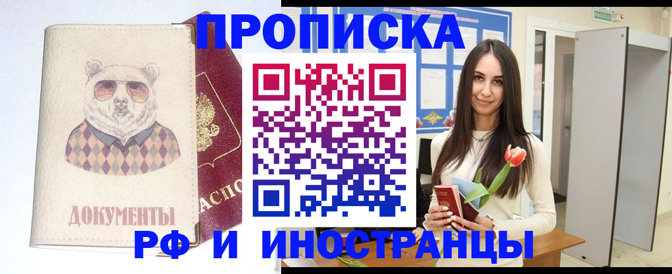 прописка для кредита в Козельске