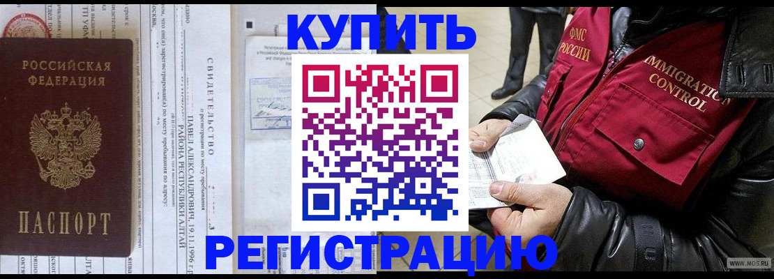 временная регистрация 2025 в Козельске