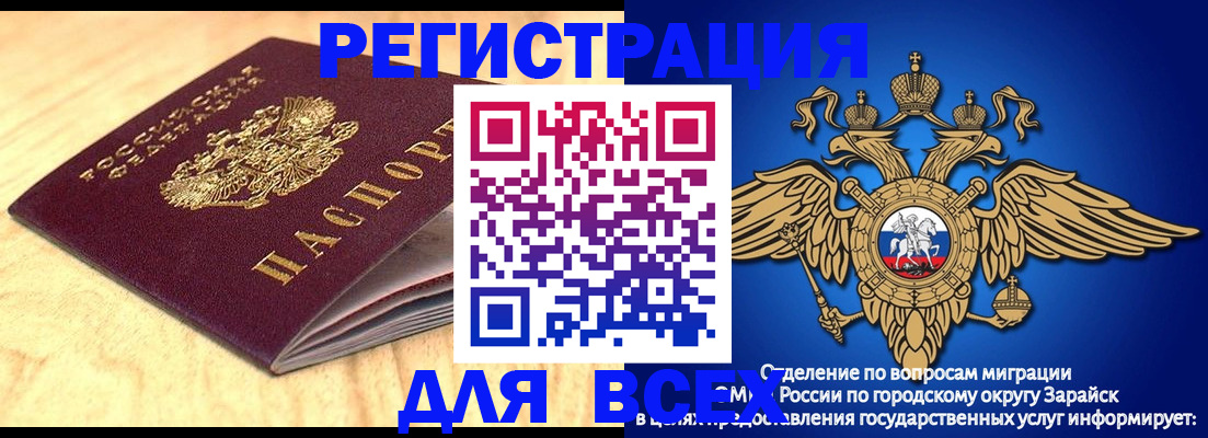 прописка ребенка в Козельске